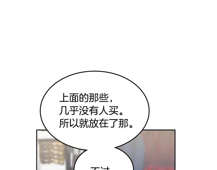 第2话 照顾他？ 第22页