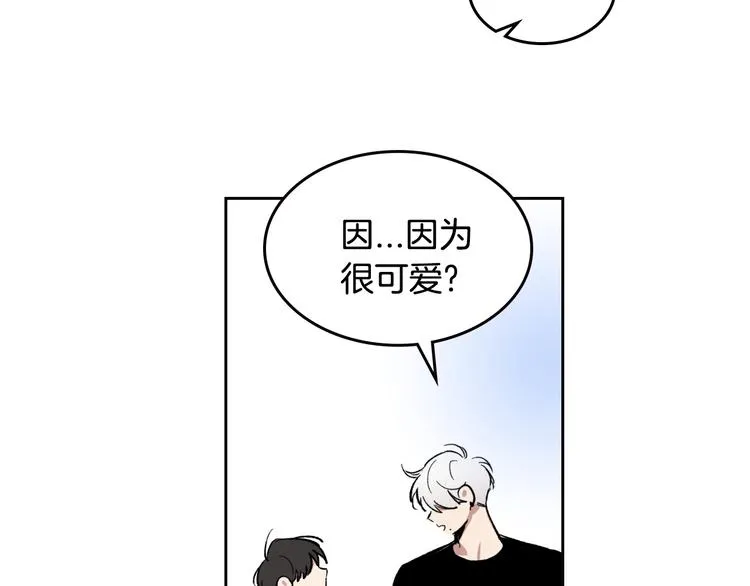 第2话 照顾他？ 第29页