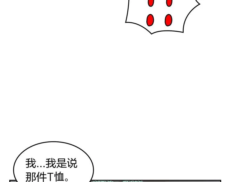 第2话 照顾他？ 第32页
