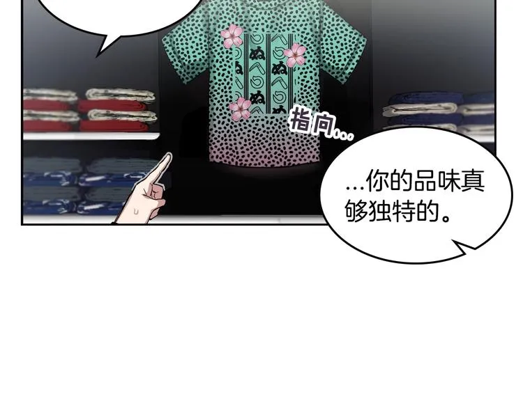 第2话 照顾他？ 第33页