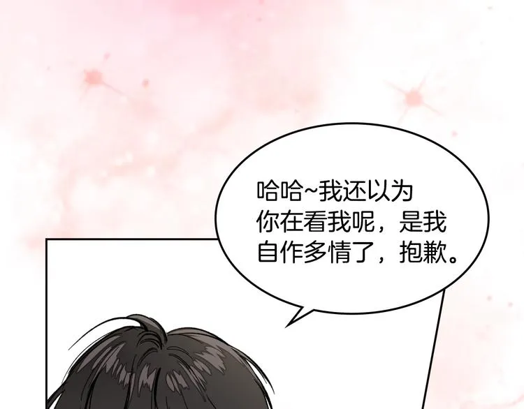 第2话 照顾他？ 第39页