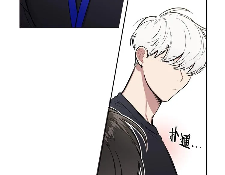 第2话 照顾他？ 第41页