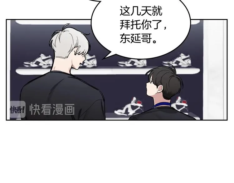 第2话 照顾他？ 第44页