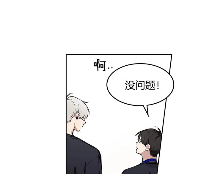 第2话 照顾他？ 第45页