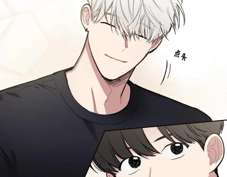 第2话 照顾他？ 第47页