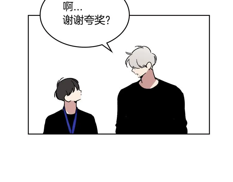 第2话 照顾他？ 第52页
