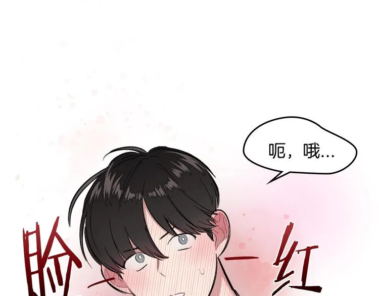 第2话 照顾他？ 第54页