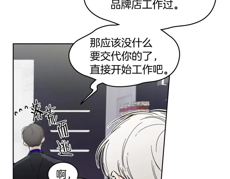 第2话 照顾他？ 第56页