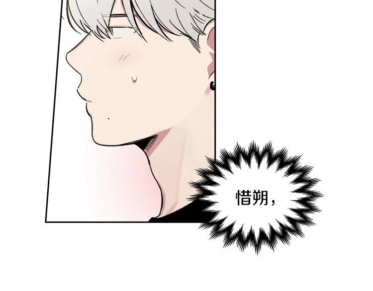 第2话 照顾他？ 第58页