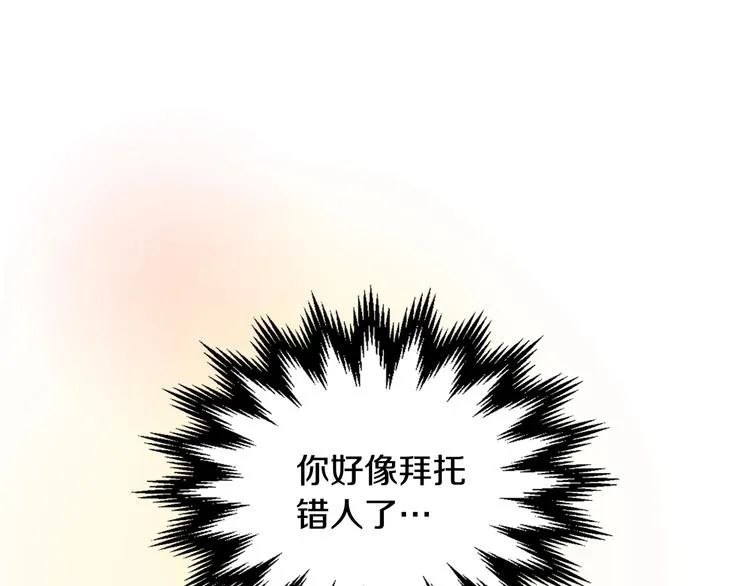 第2话 照顾他？ 第60页