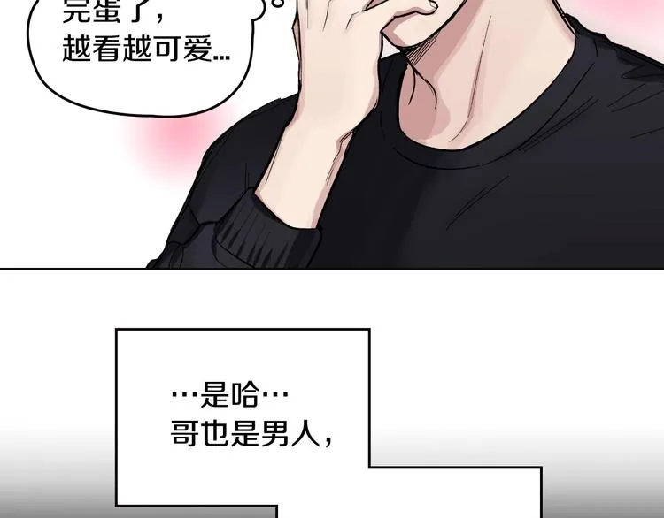 第2话 照顾他？ 第62页