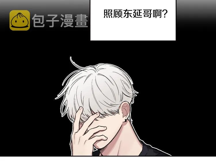 第2话 照顾他？ 第63页