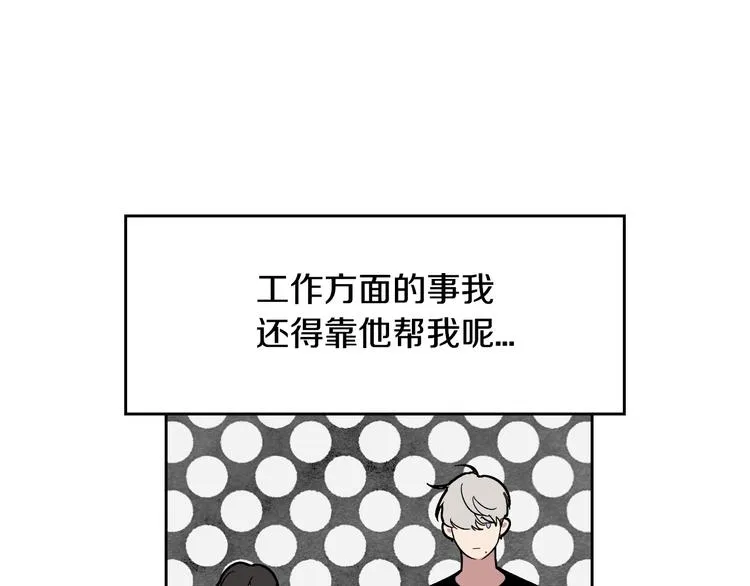 第2话 照顾他？ 第64页