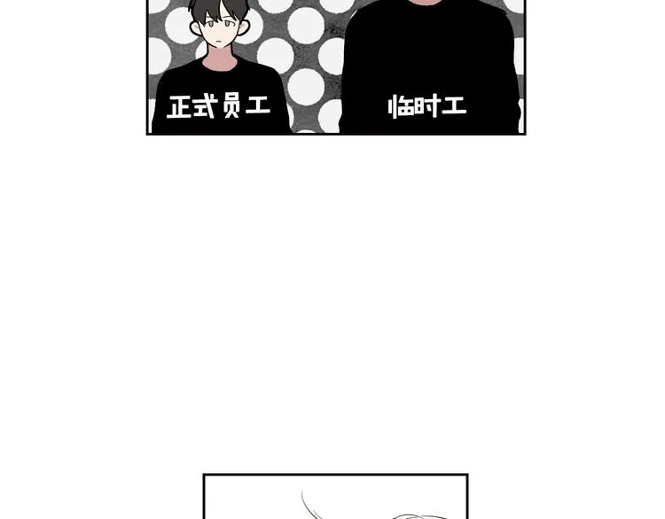 第2话 照顾他？ 第65页