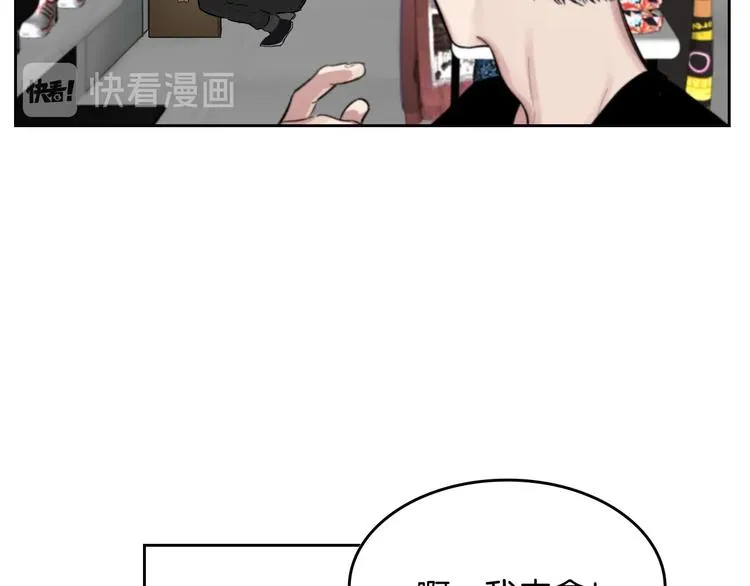 第2话 照顾他？ 第68页