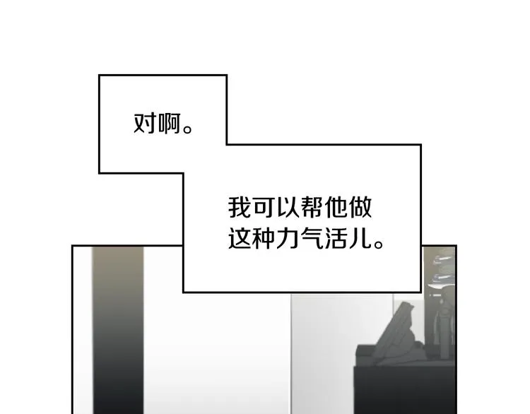 第2话 照顾他？ 第70页