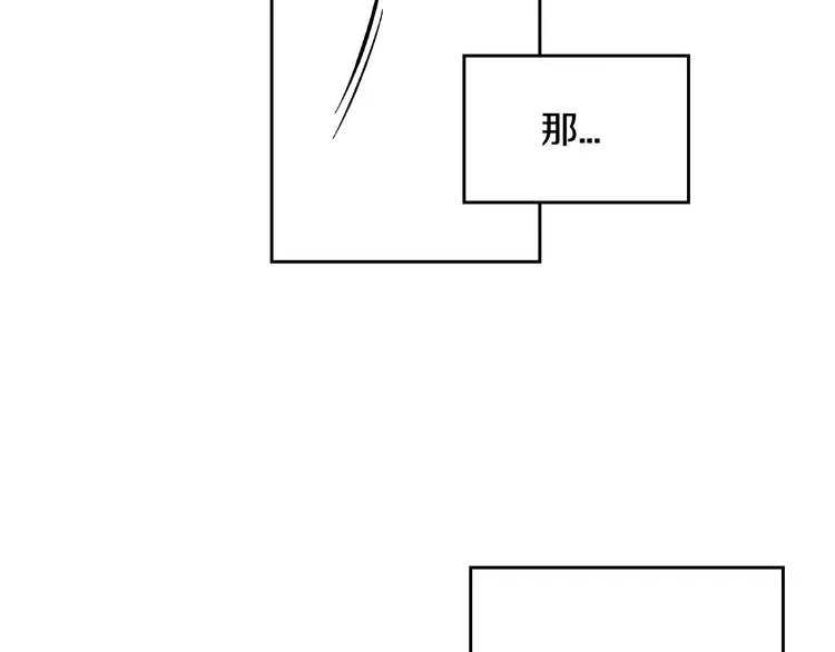 第2话 照顾他？ 第78页