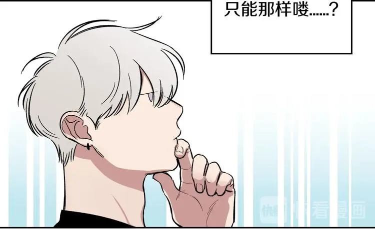 第2话 照顾他？ 第79页