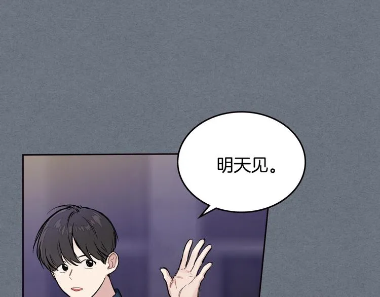 第2话 照顾他？ 第86页