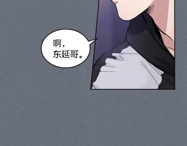 第2话 照顾他？ 第88页