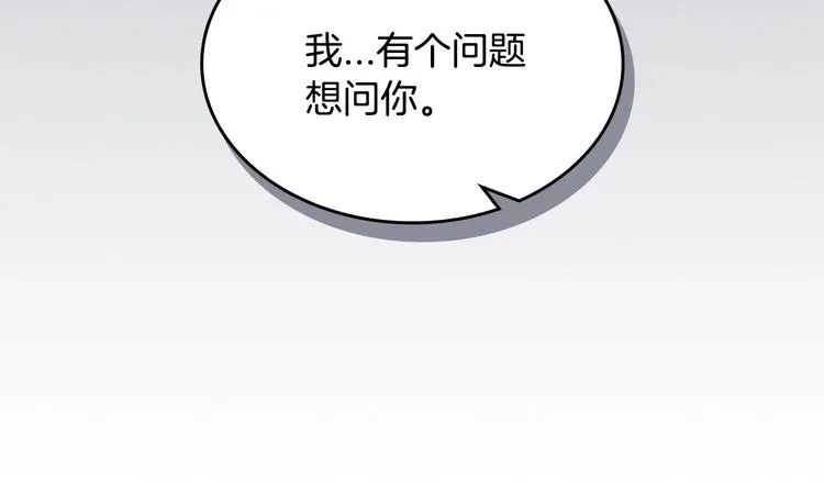 第2话 照顾他？ 第94页