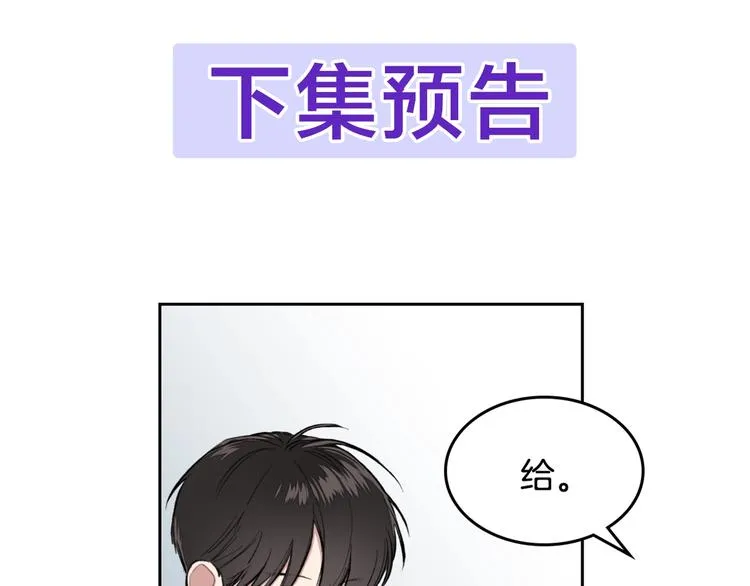 第2话 照顾他？ 第96页