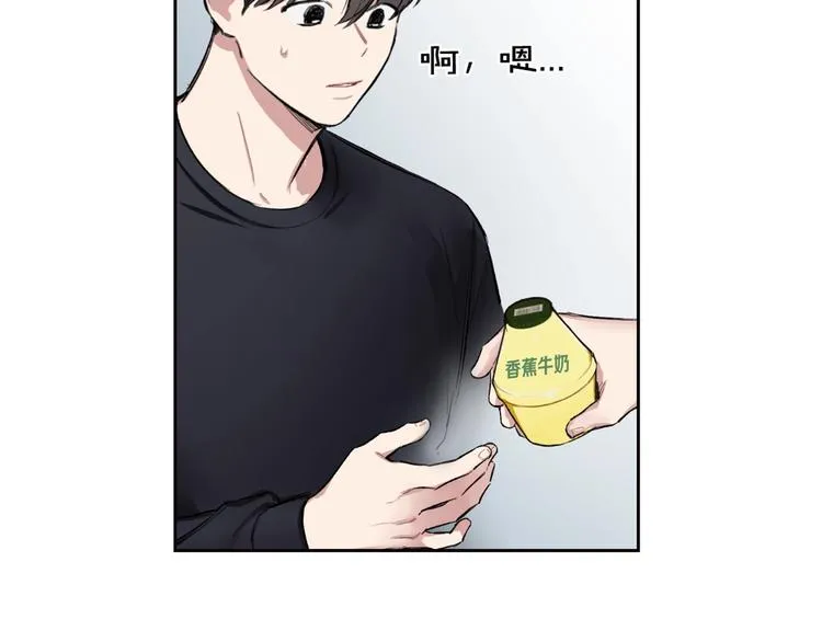 第2话 照顾他？ 第97页