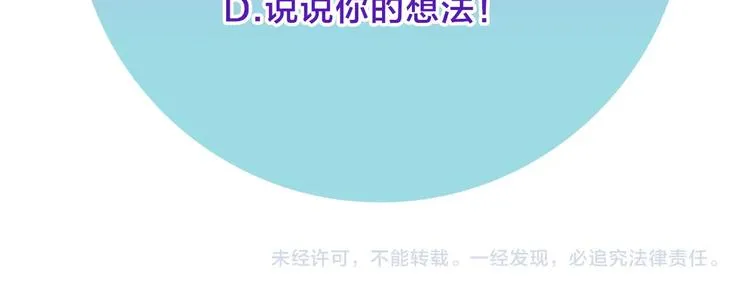 第2话 照顾他？ 第102页