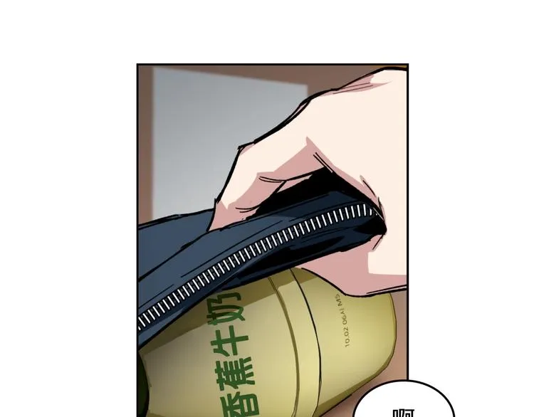 第3话 确认 第8页