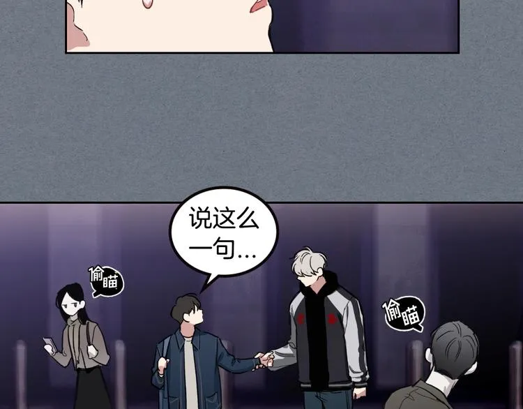 第3话 确认 第17页