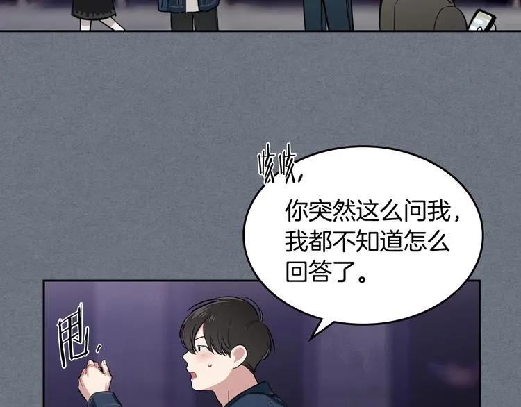 第3话 确认 第18页