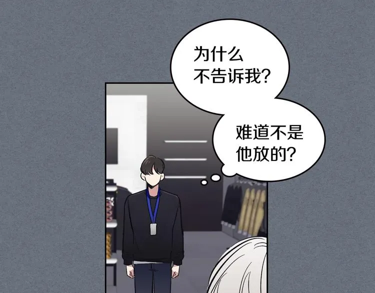 第3话 确认 第28页