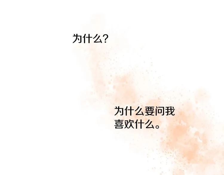 第3话 确认 第40页