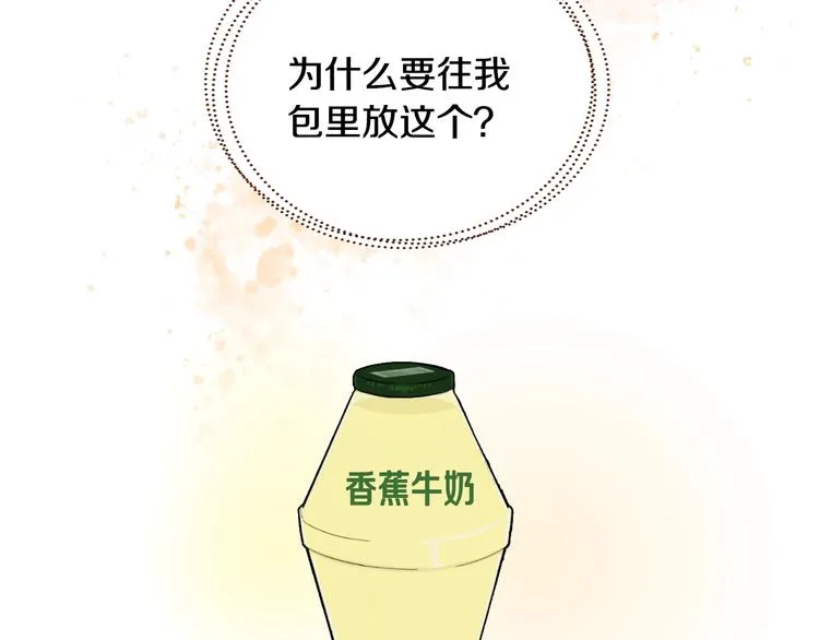 第3话 确认 第42页