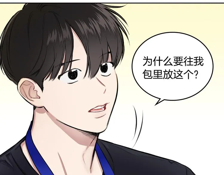 第3话 确认 第61页