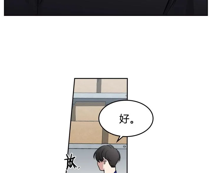 第3话 确认 第74页