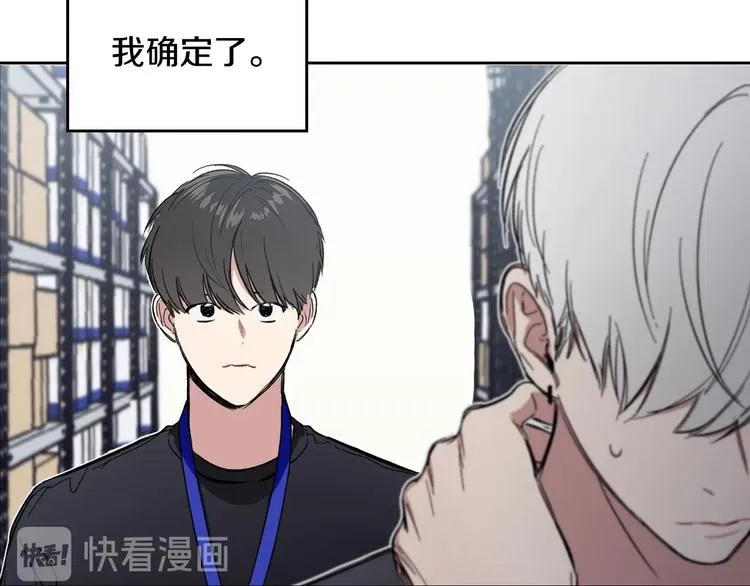 第3话 确认 第76页