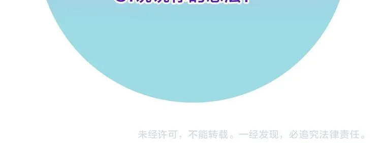 第3话 确认 第84页