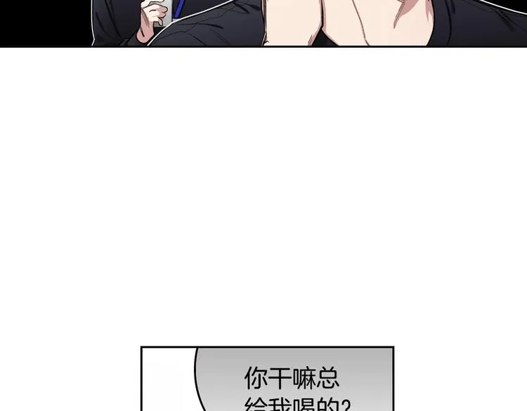 第4话 误会 第7页