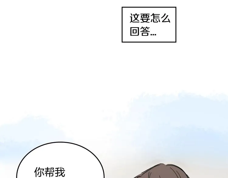 第4话 误会 第9页