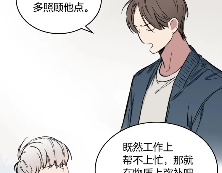 第4话 误会 第10页