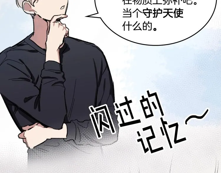 第4话 误会 第11页