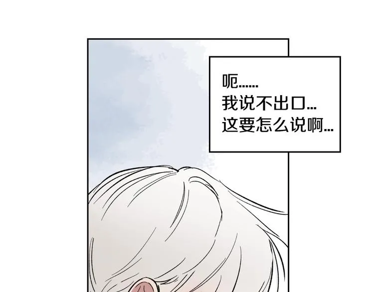 第4话 误会 第13页