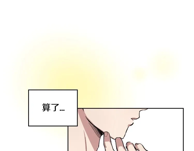 第4话 误会 第15页