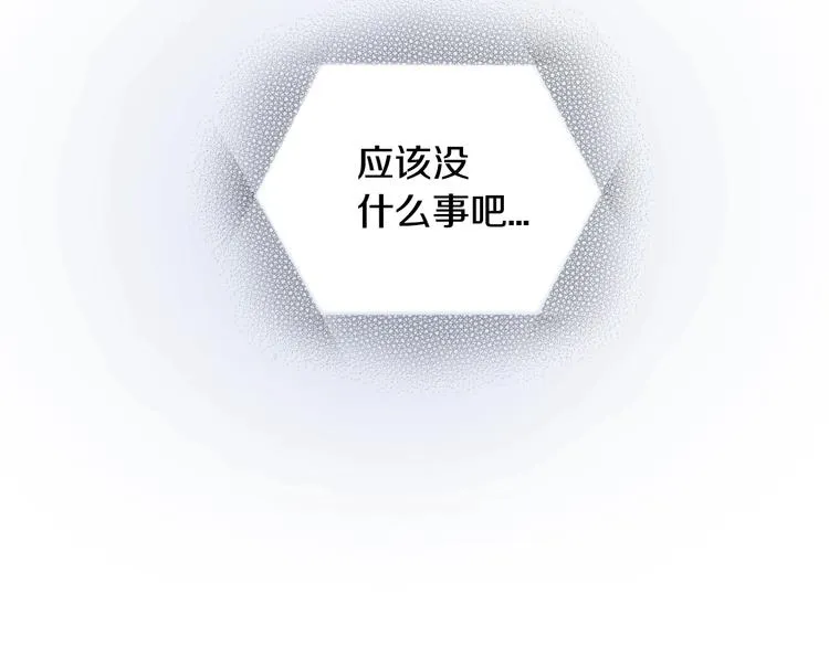 第4话 误会 第17页