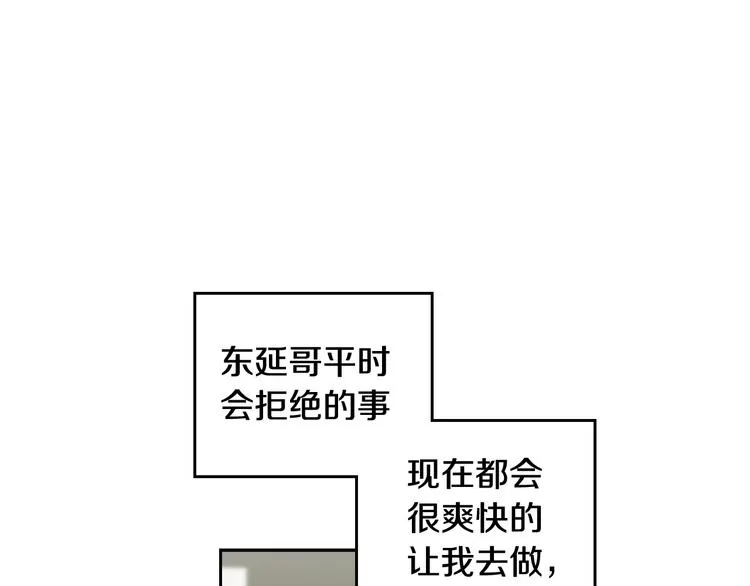 第4话 误会 第45页