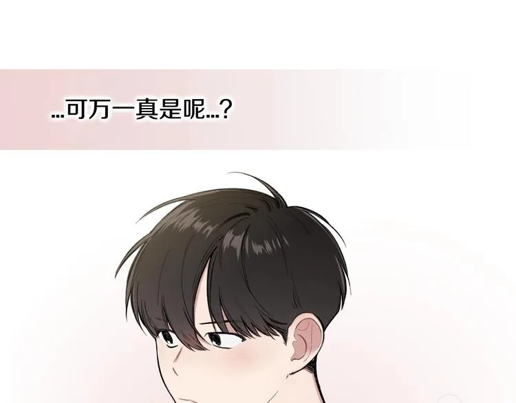 第4话 误会 第57页