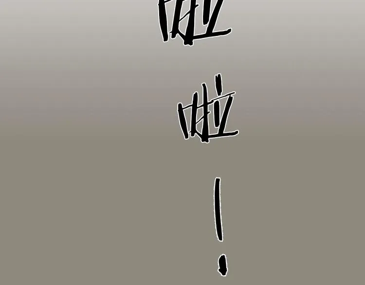 第4话 误会 第80页