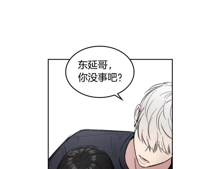 第4话 误会 第88页