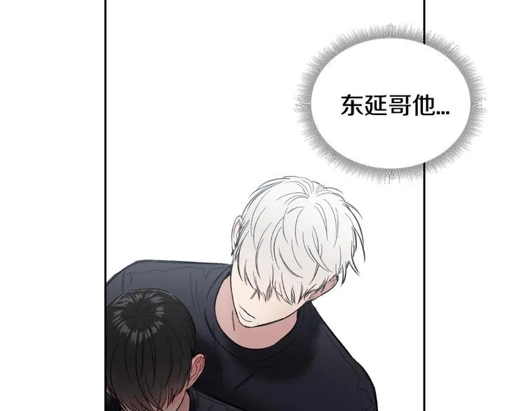 第4话 误会 第93页